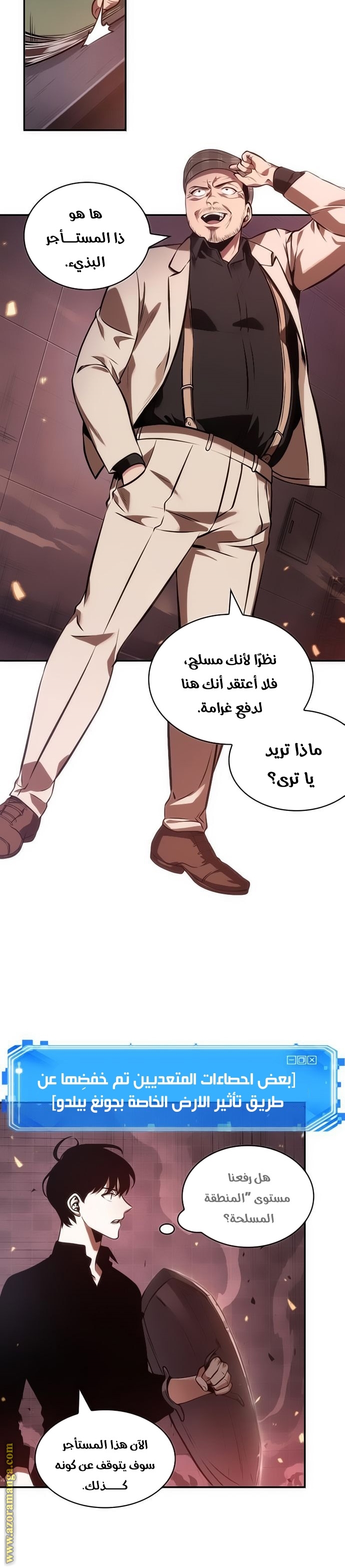 Read Omniscient Reader's Viewpoint AR Manga Online