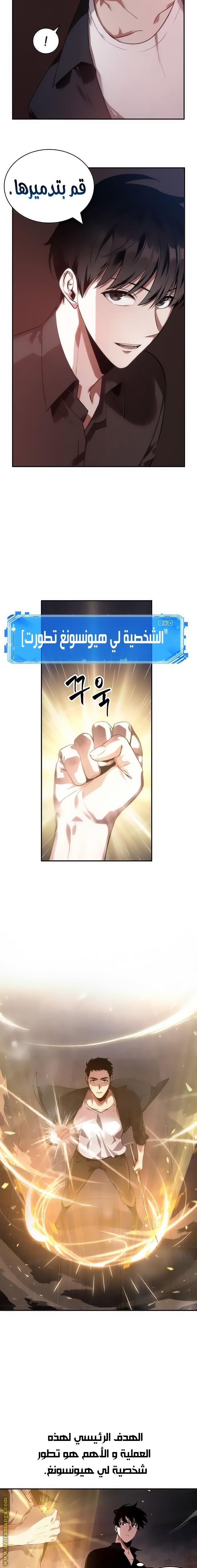 Read Omniscient Reader's Viewpoint AR Manga Online
