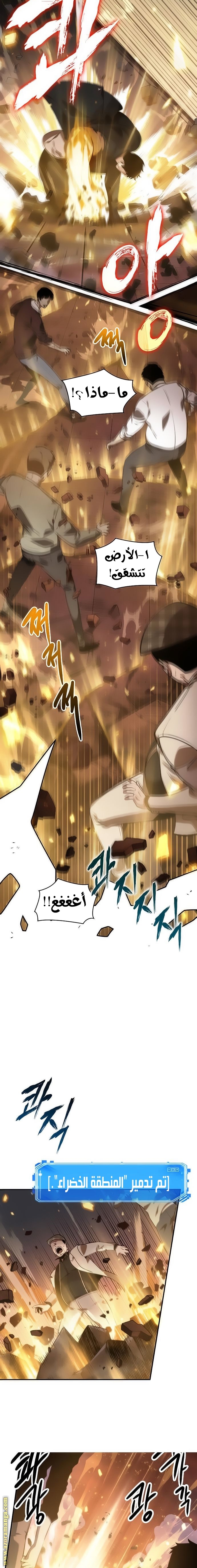 Read Omniscient Reader's Viewpoint AR Manga Online