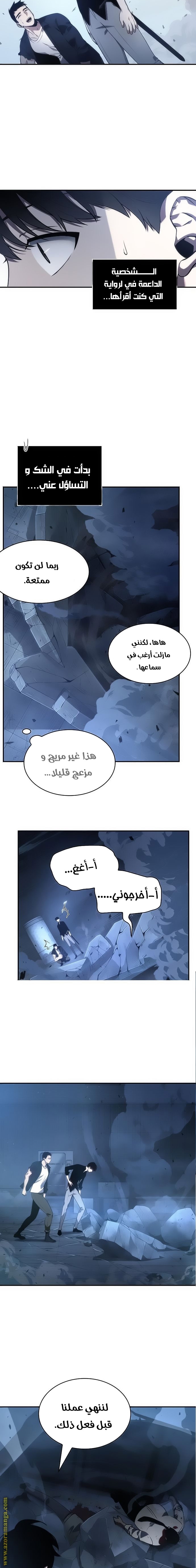 Read Omniscient Reader's Viewpoint AR Manga Online