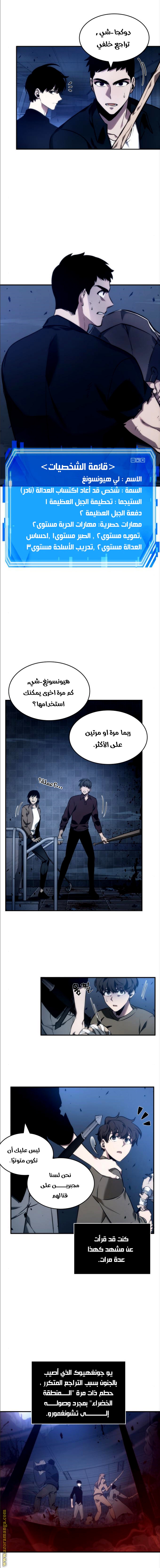 Read Omniscient Reader's Viewpoint AR Manga Online