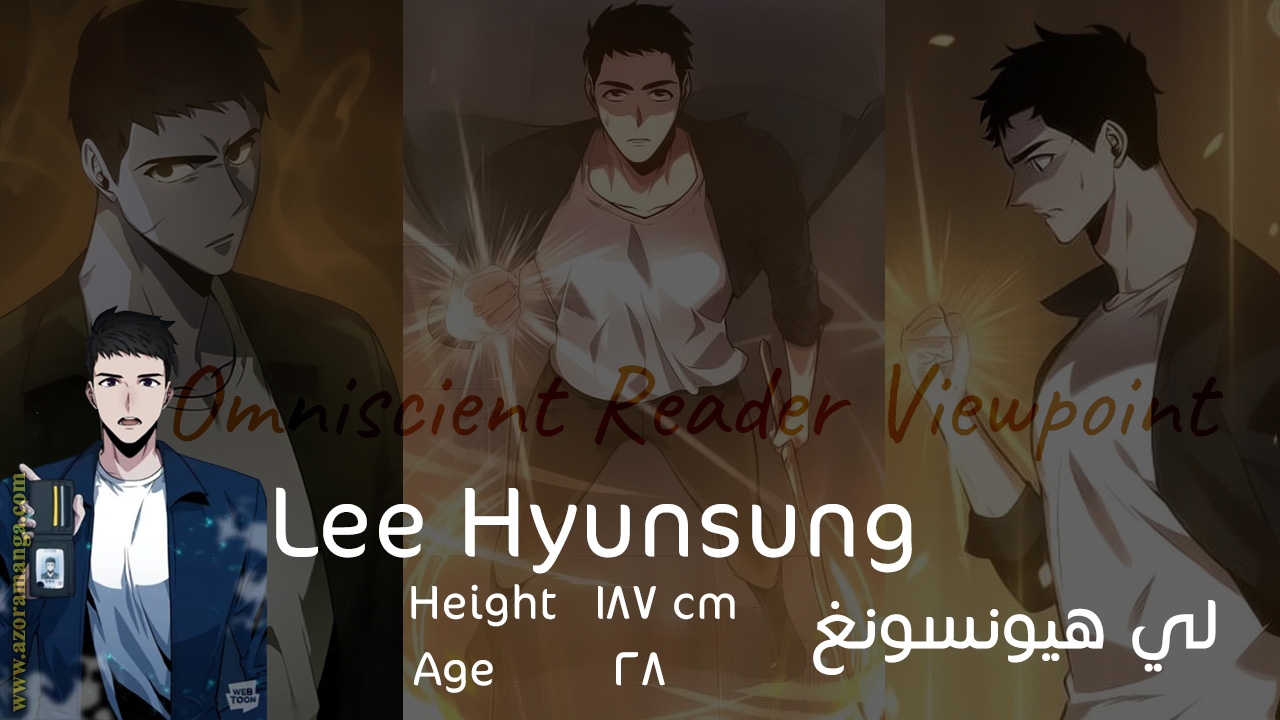 Read Omniscient Reader's Viewpoint AR Manga Online
