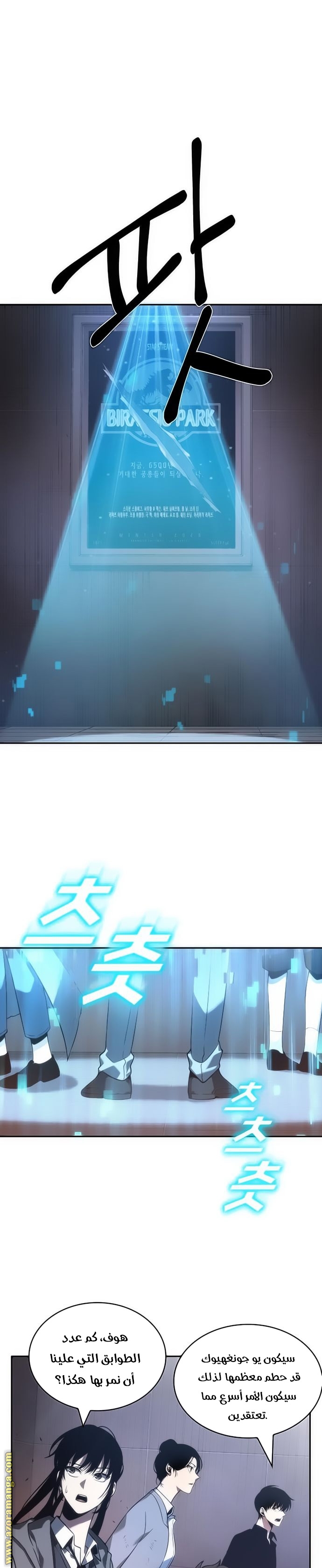 Read Omniscient Reader's Viewpoint AR Manga Online