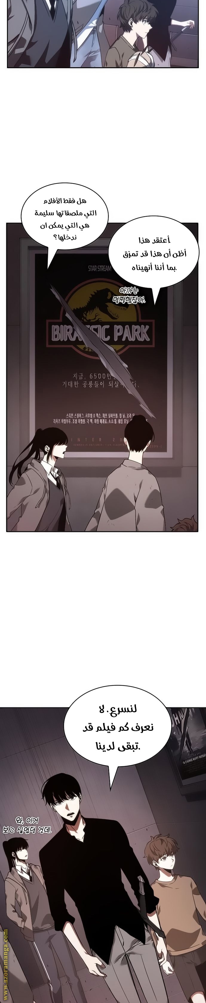 Read Omniscient Reader's Viewpoint AR Manga Online