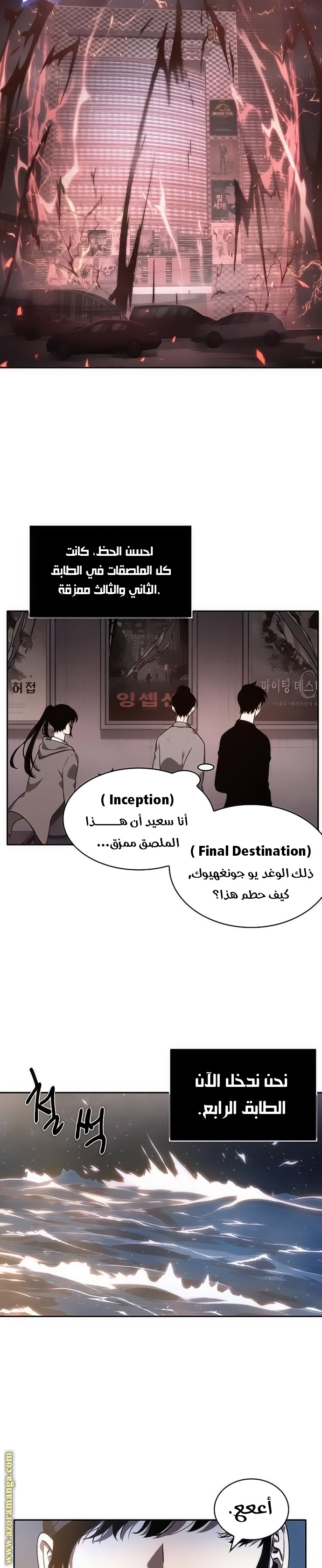 Read Omniscient Reader's Viewpoint AR Manga Online