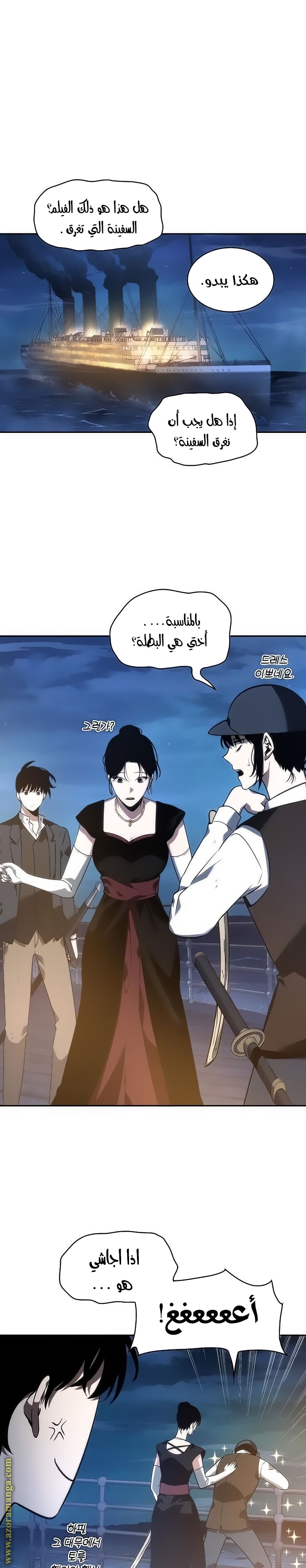 Read Omniscient Reader's Viewpoint AR Manga Online