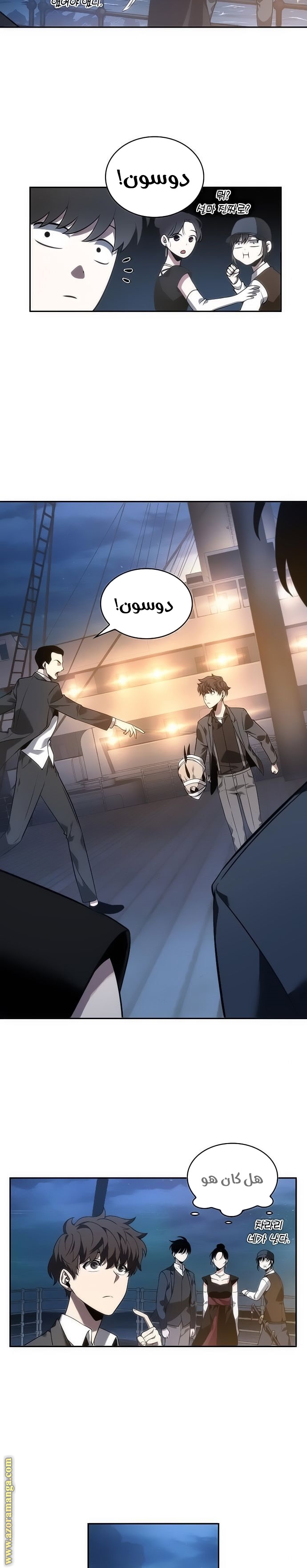 Read Omniscient Reader's Viewpoint AR Manga Online