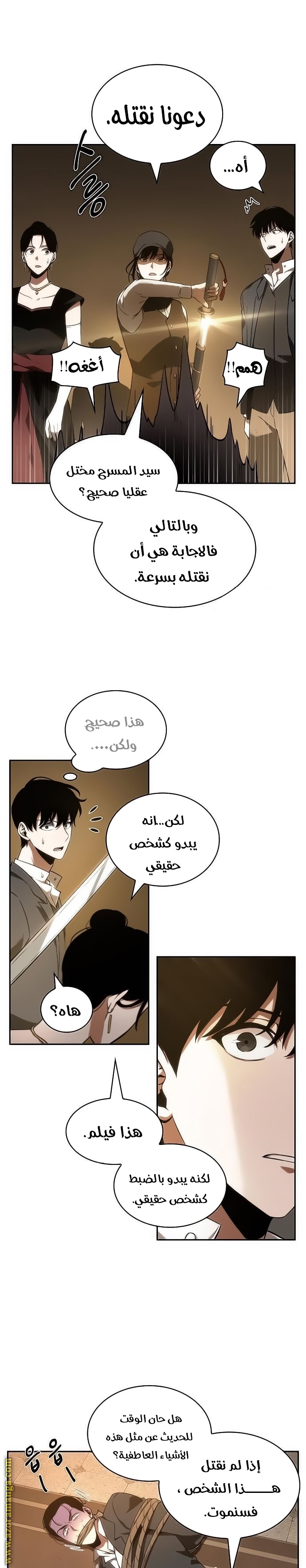 Read Omniscient Reader's Viewpoint AR Manga Online