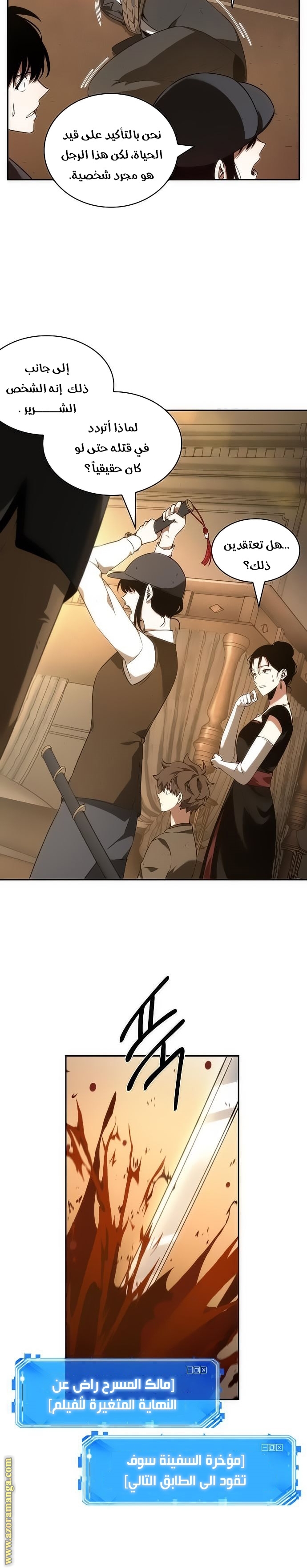 Read Omniscient Reader's Viewpoint AR Manga Online