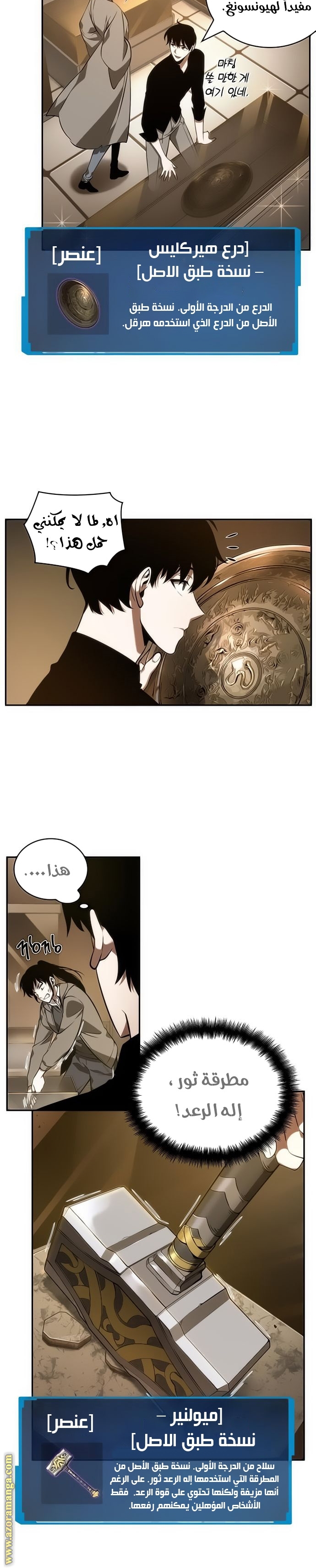 Read Omniscient Reader's Viewpoint AR Manga Online