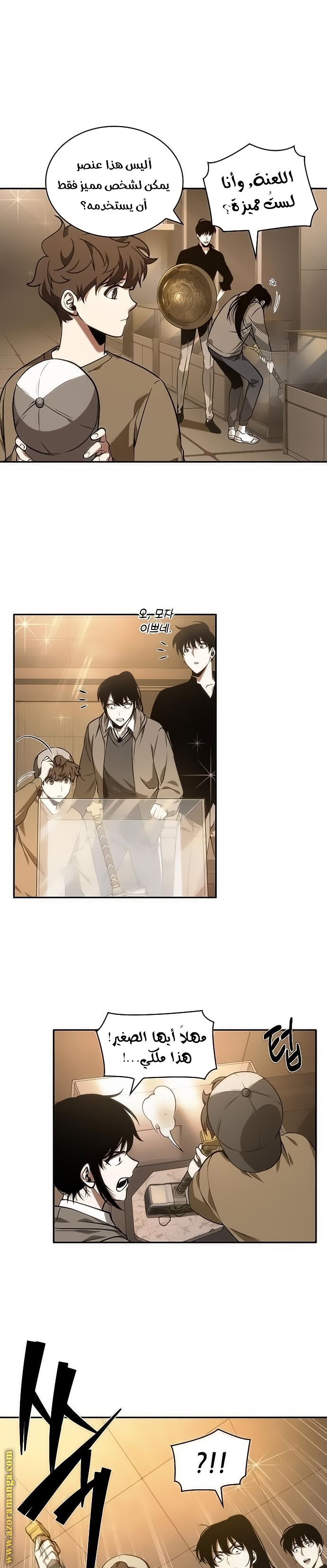 Read Omniscient Reader's Viewpoint AR Manga Online