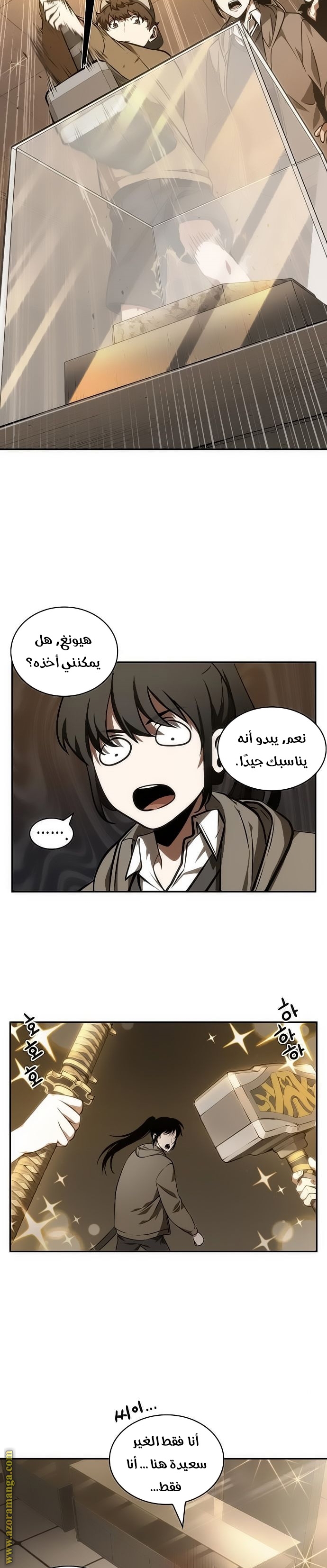 Read Omniscient Reader's Viewpoint AR Manga Online