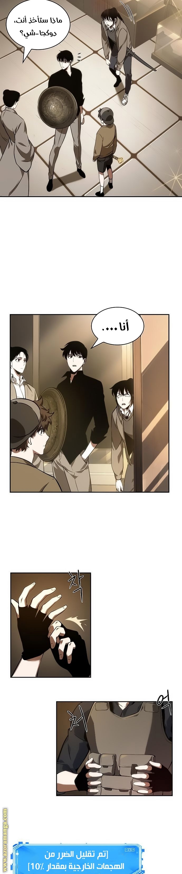 Read Omniscient Reader's Viewpoint AR Manga Online