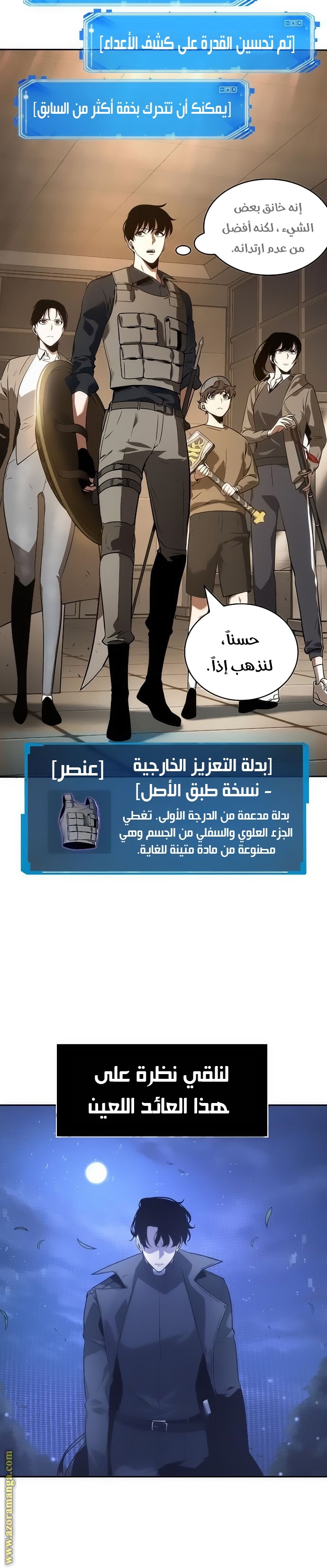 Read Omniscient Reader's Viewpoint AR Manga Online