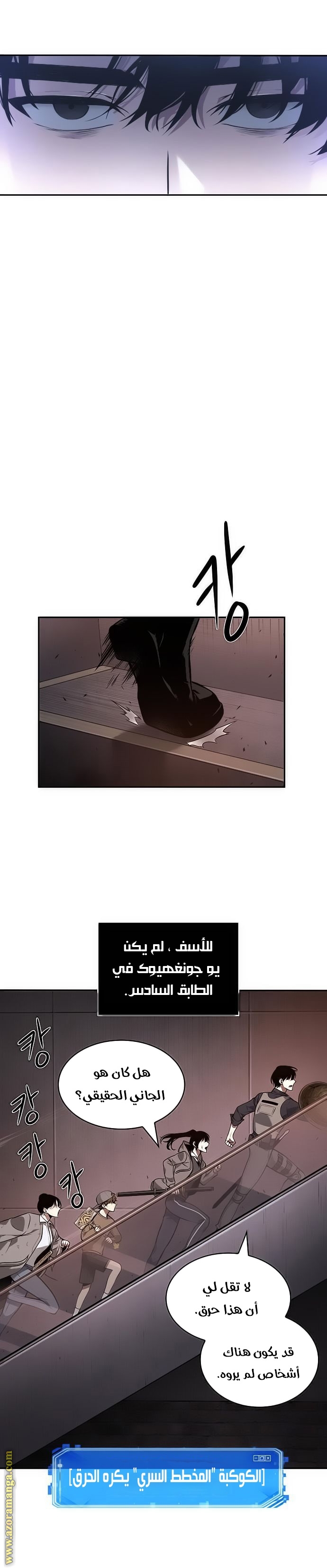 Read Omniscient Reader's Viewpoint AR Manga Online
