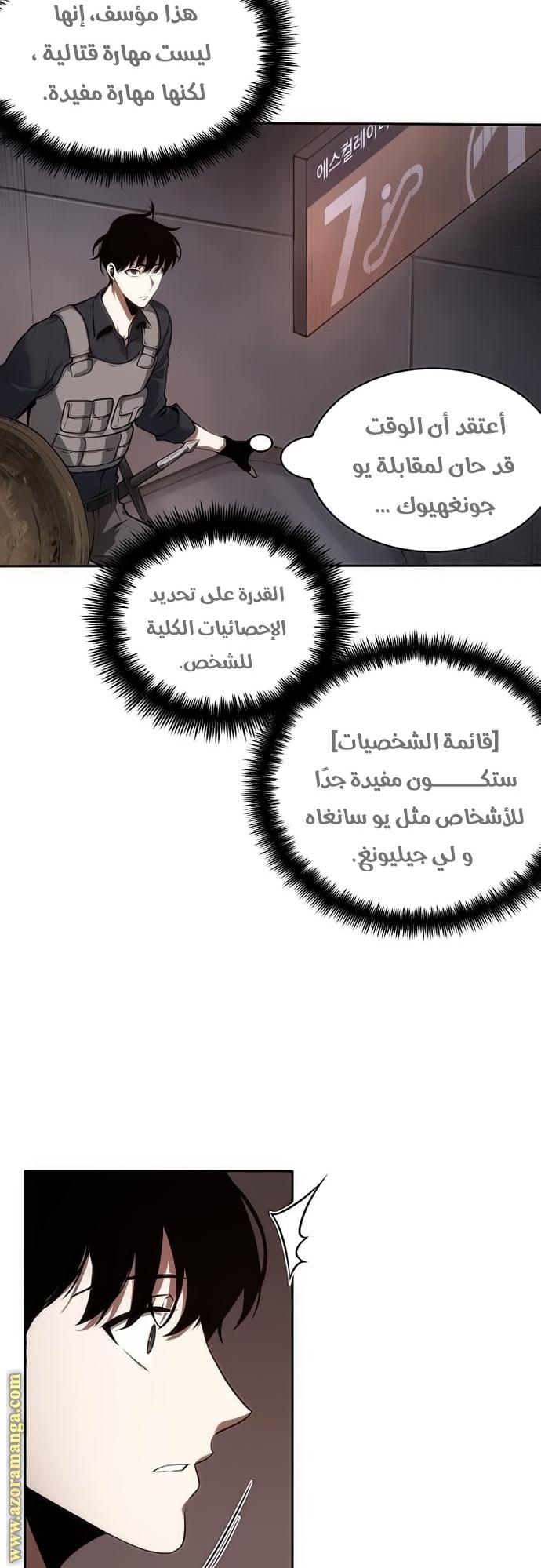 Read Omniscient Reader's Viewpoint AR Manga Online