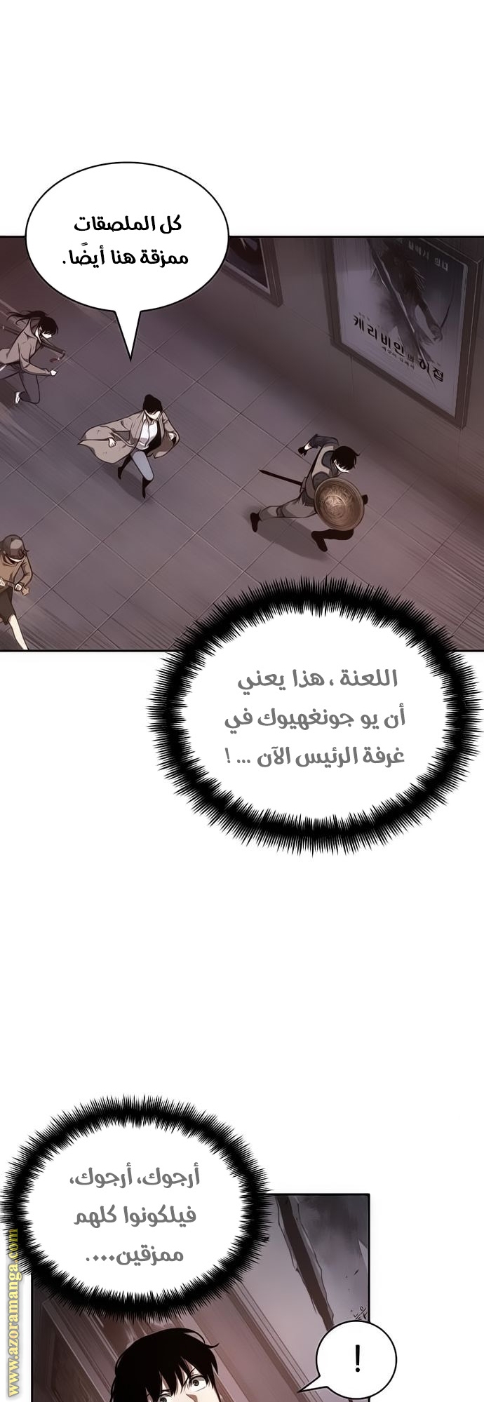 Read Omniscient Reader's Viewpoint AR Manga Online