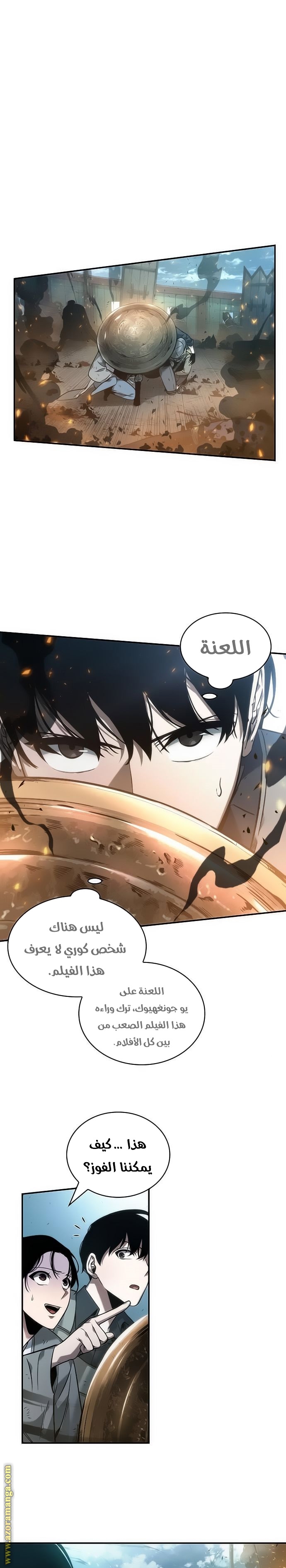 Read Omniscient Reader's Viewpoint AR Manga Online