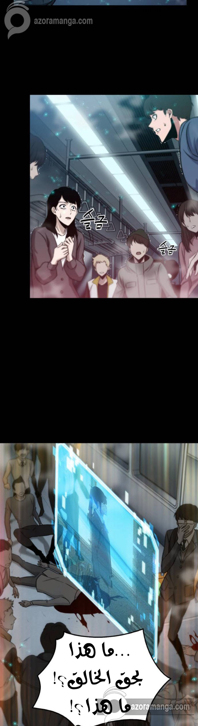 Read Omniscient Reader's Viewpoint AR Manga Online