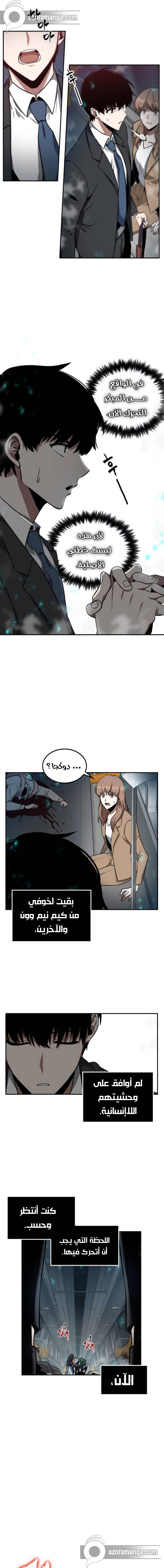 Read Omniscient Reader's Viewpoint AR Manga Online