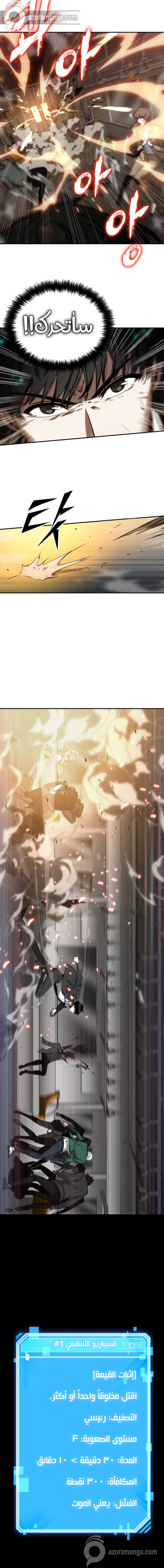 Read Omniscient Reader's Viewpoint AR Manga Online