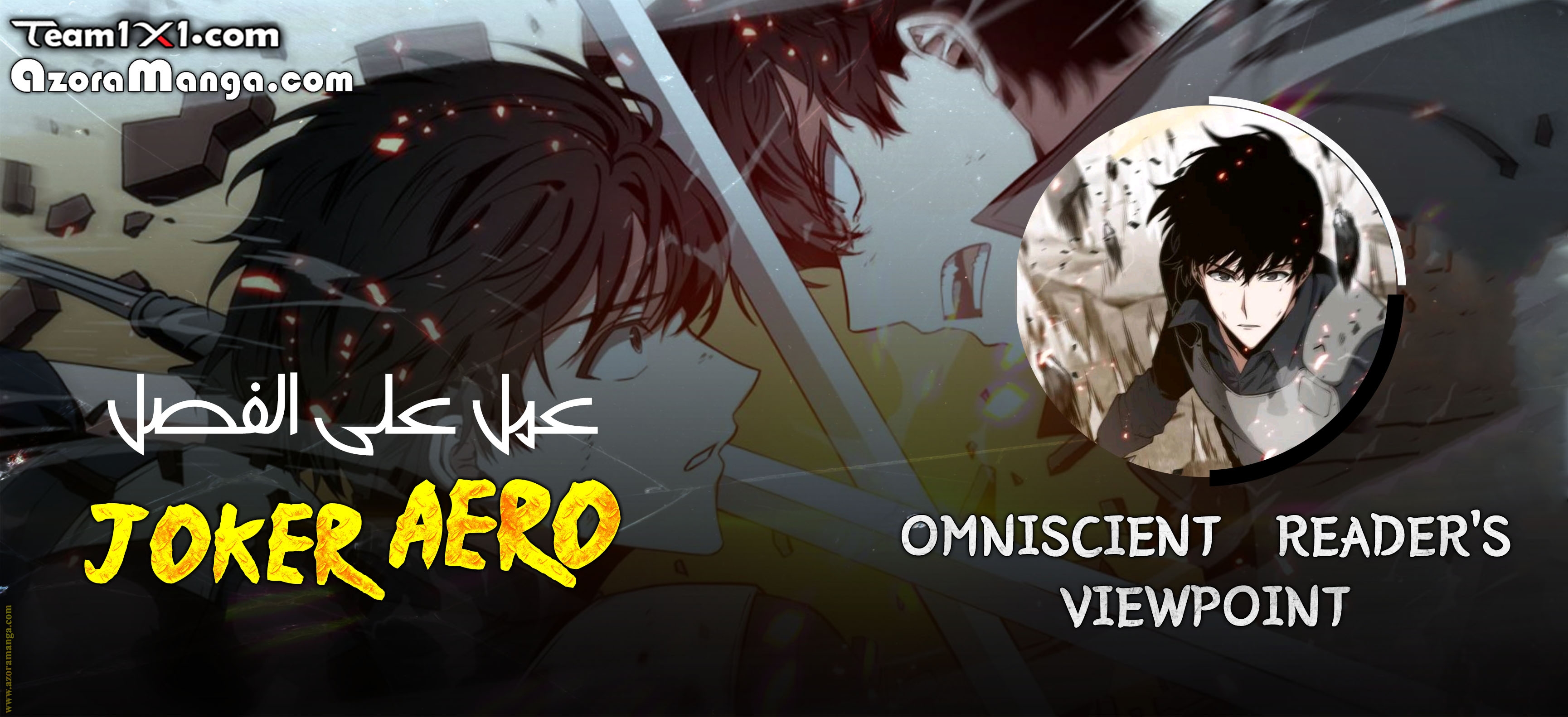 Read Omniscient Reader's Viewpoint AR Manga Online