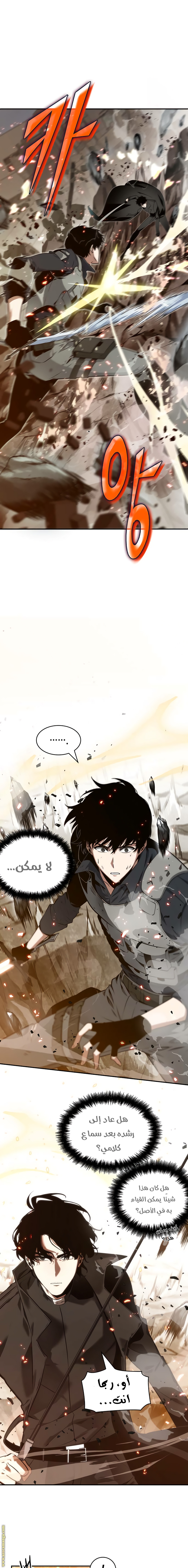 Read Omniscient Reader's Viewpoint AR Manga Online