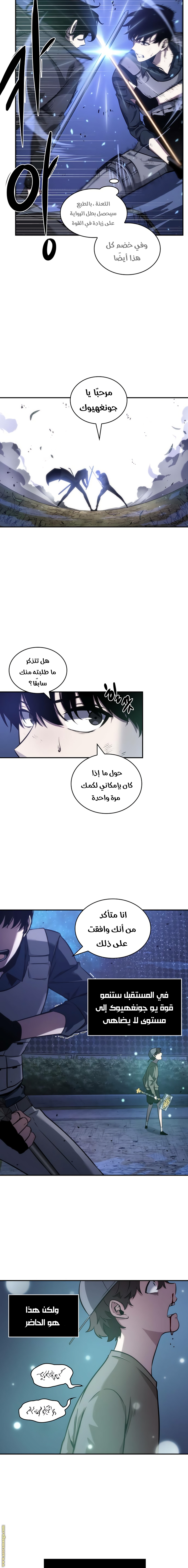 Read Omniscient Reader's Viewpoint AR Manga Online
