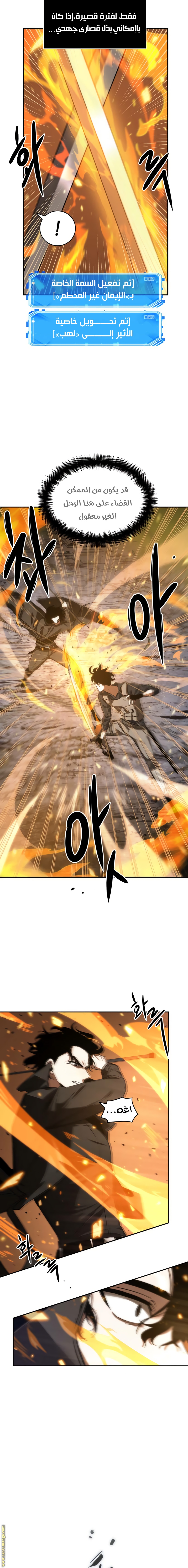 Read Omniscient Reader's Viewpoint AR Manga Online