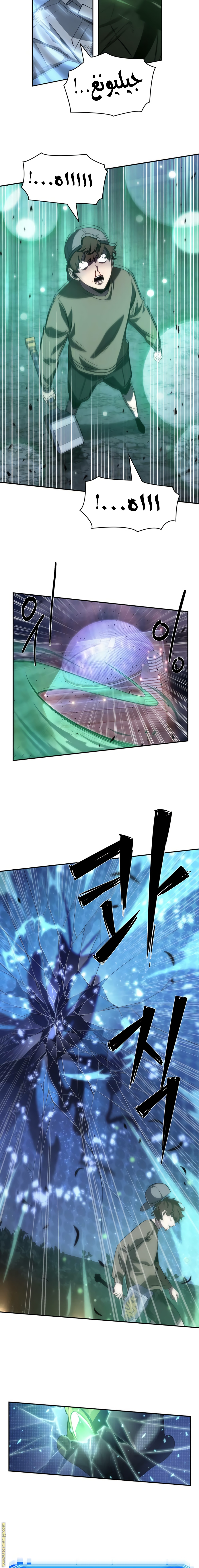 Read Omniscient Reader's Viewpoint AR Manga Online