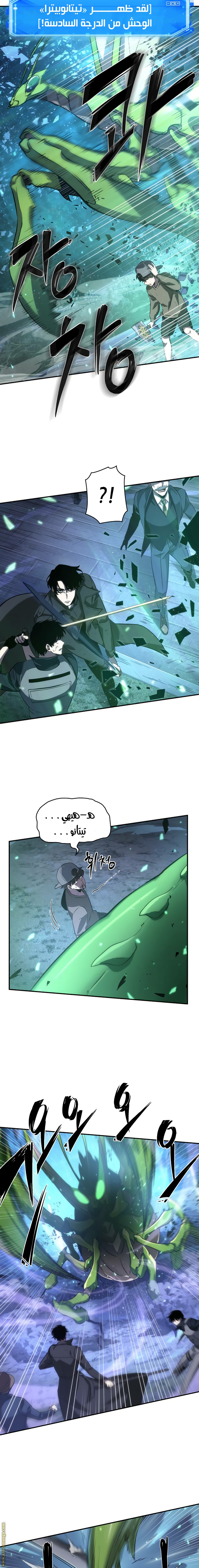 Read Omniscient Reader's Viewpoint AR Manga Online