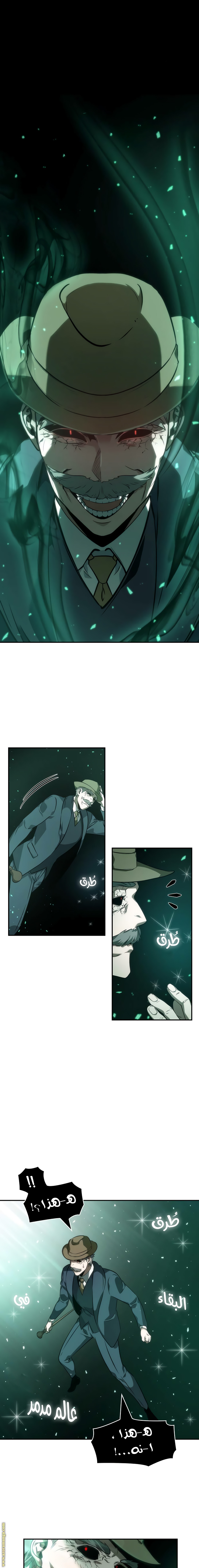 Read Omniscient Reader's Viewpoint AR Manga Online