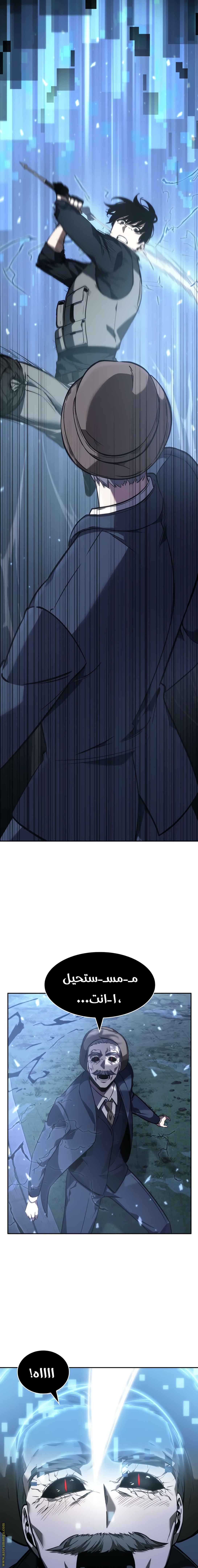 Read Omniscient Reader's Viewpoint AR Manga Online