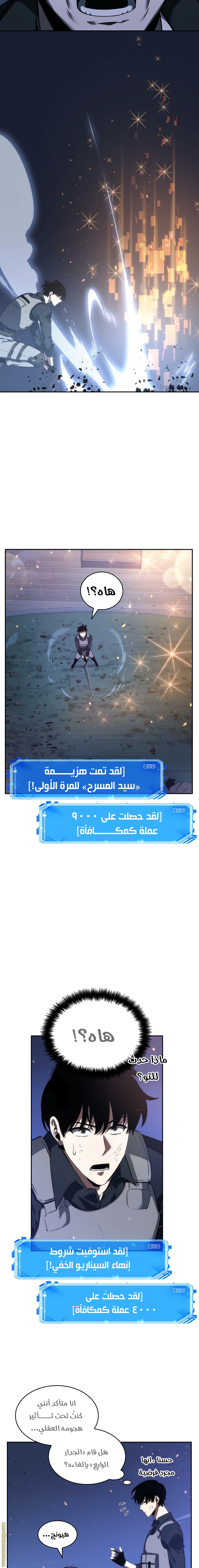Read Omniscient Reader's Viewpoint AR Manga Online