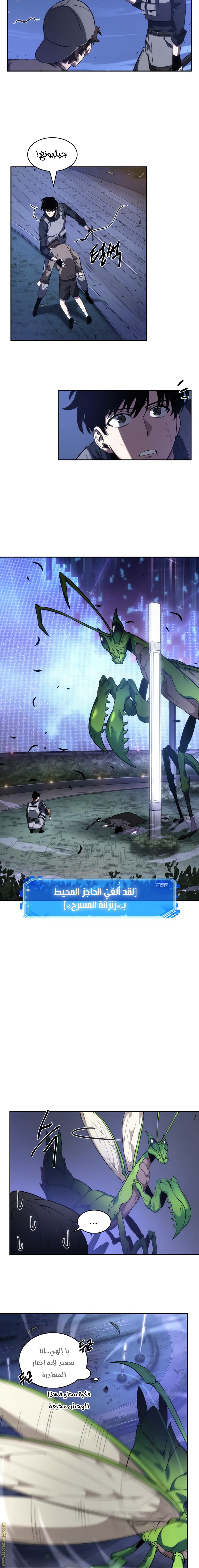 Read Omniscient Reader's Viewpoint AR Manga Online