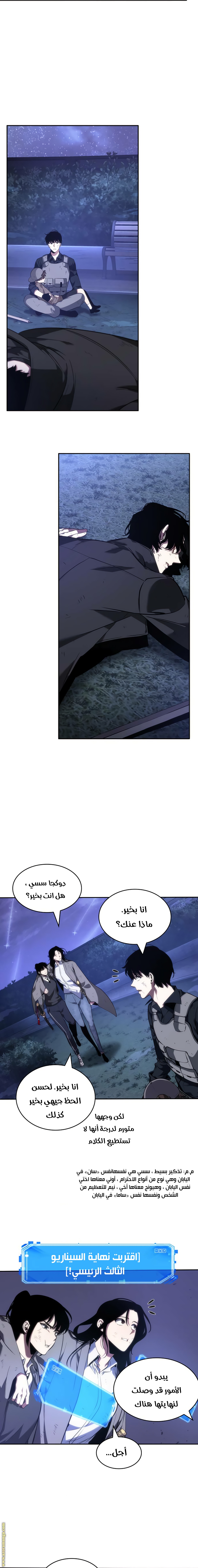 Read Omniscient Reader's Viewpoint AR Manga Online