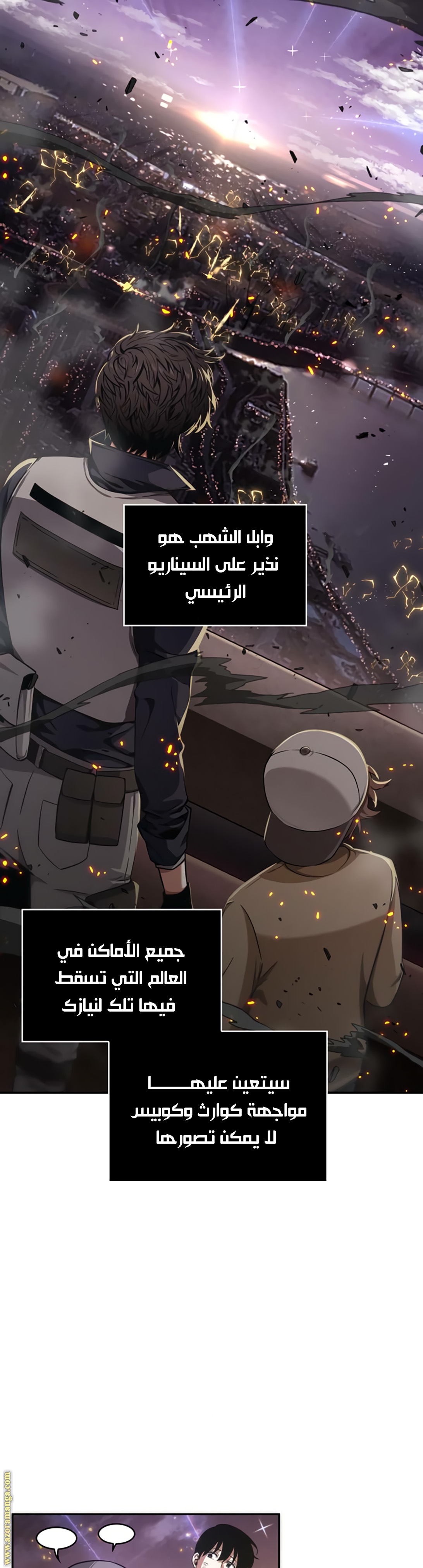 Read Omniscient Reader's Viewpoint AR Manga Online