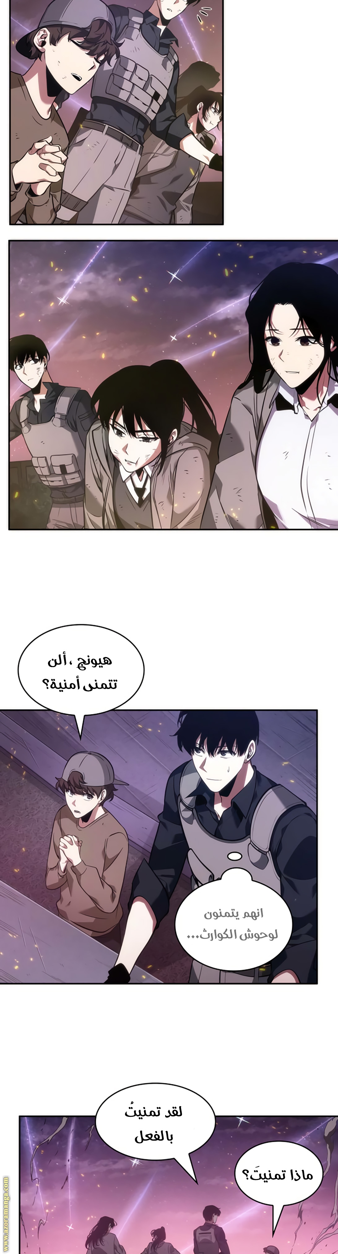 Read Omniscient Reader's Viewpoint AR Manga Online