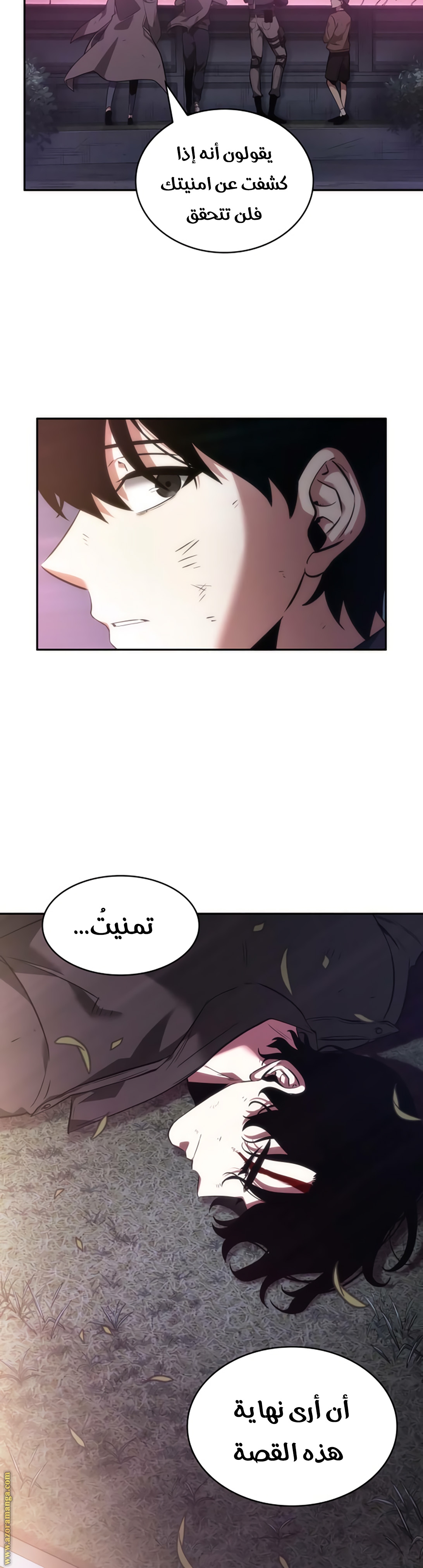 Read Omniscient Reader's Viewpoint AR Manga Online