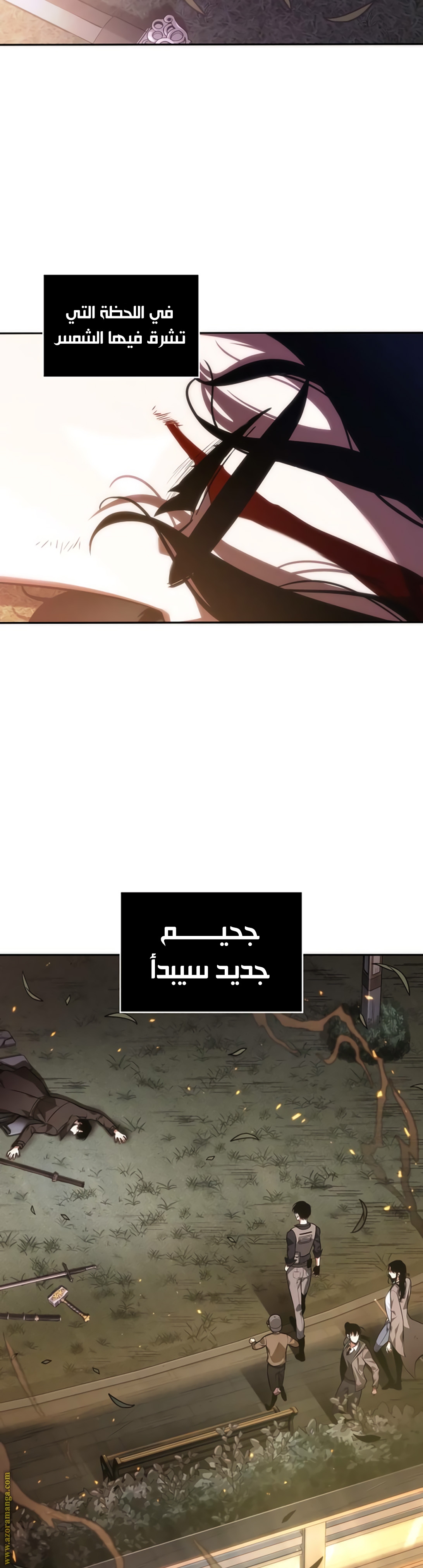 Read Omniscient Reader's Viewpoint AR Manga Online