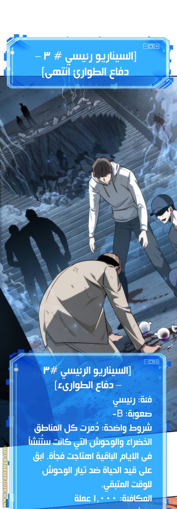 Read Omniscient Reader's Viewpoint AR Manga Online