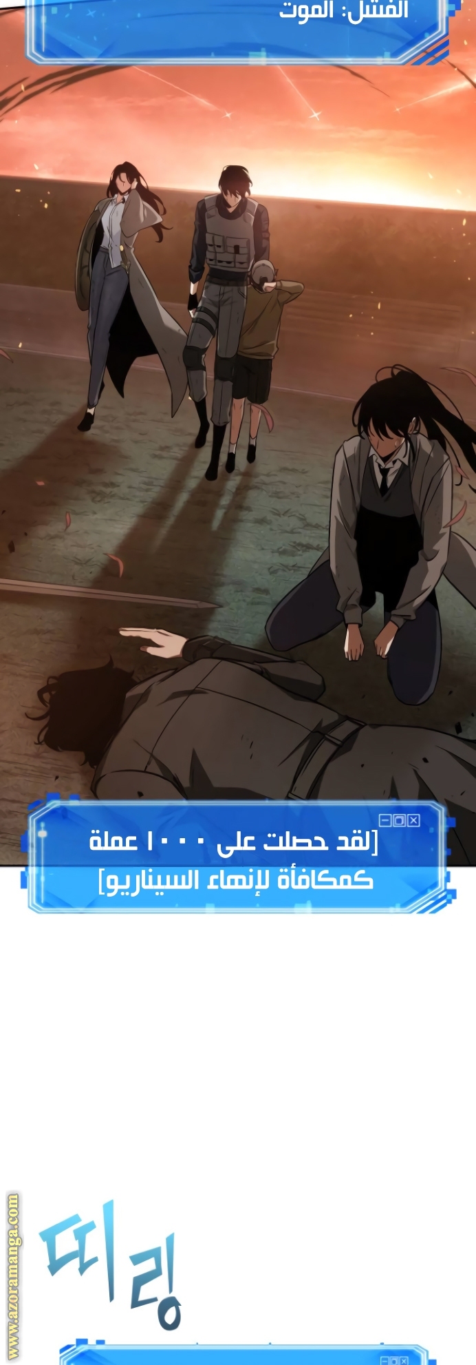 Read Omniscient Reader's Viewpoint AR Manga Online