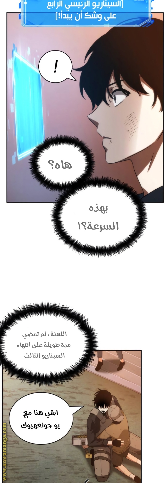 Read Omniscient Reader's Viewpoint AR Manga Online