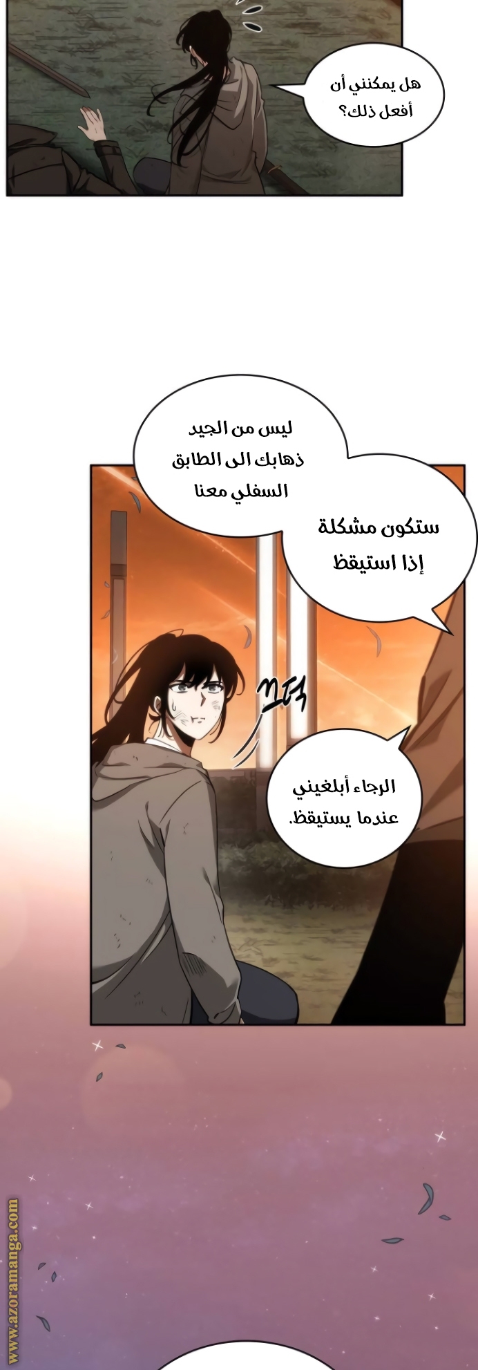 Read Omniscient Reader's Viewpoint AR Manga Online