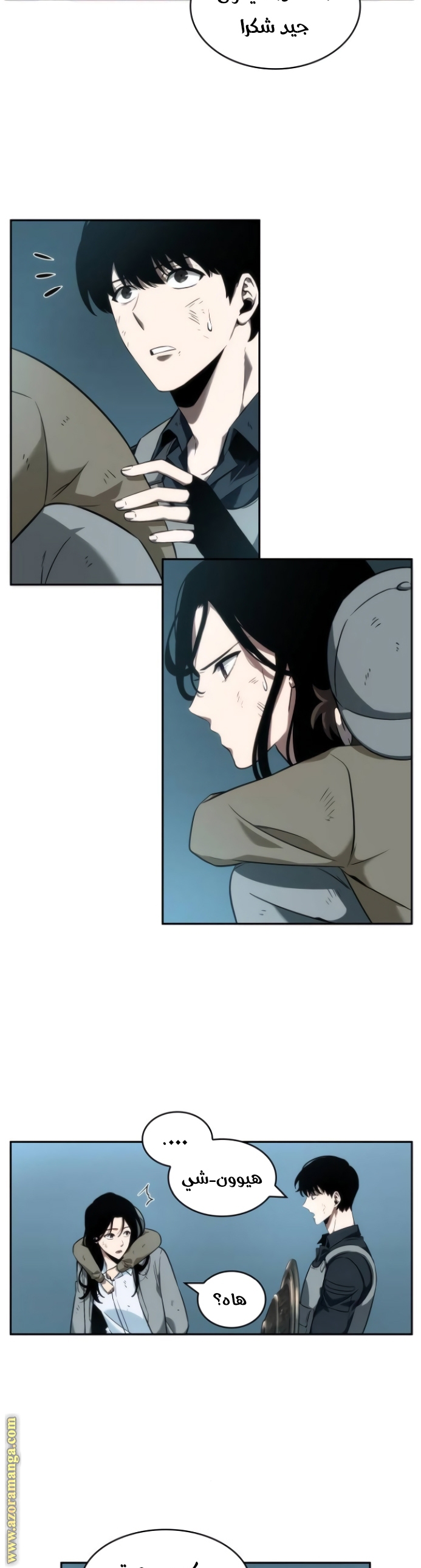 Read Omniscient Reader's Viewpoint AR Manga Online
