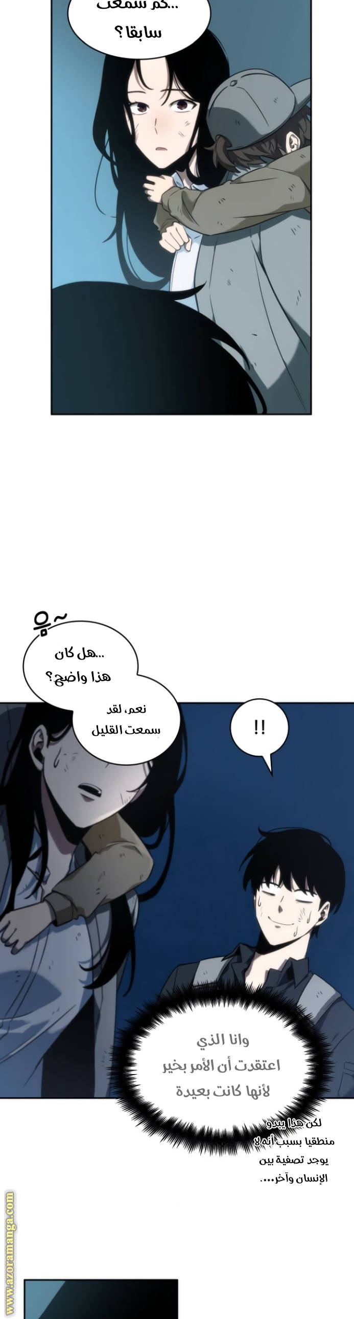 Read Omniscient Reader's Viewpoint AR Manga Online
