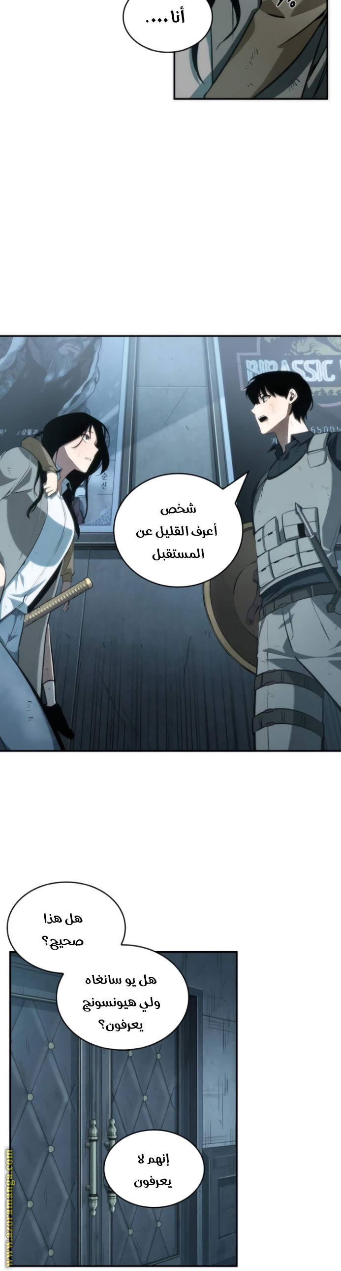 Read Omniscient Reader's Viewpoint AR Manga Online