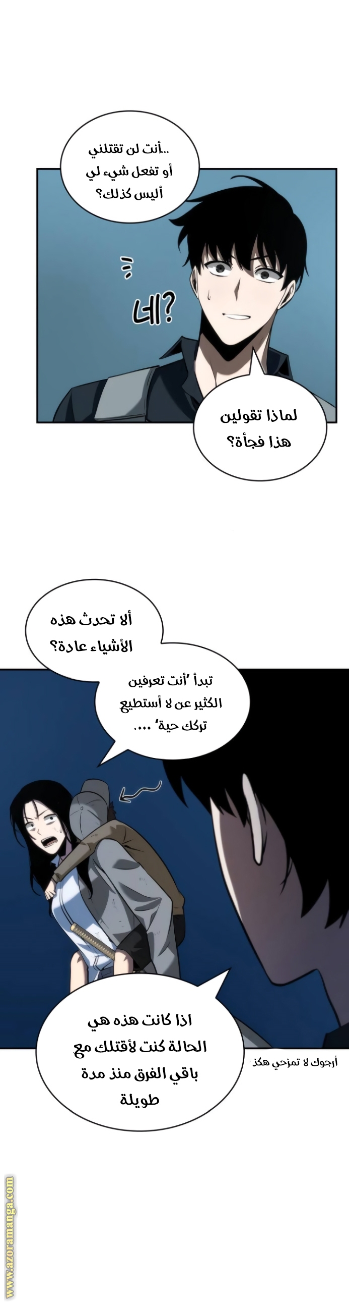 Read Omniscient Reader's Viewpoint AR Manga Online