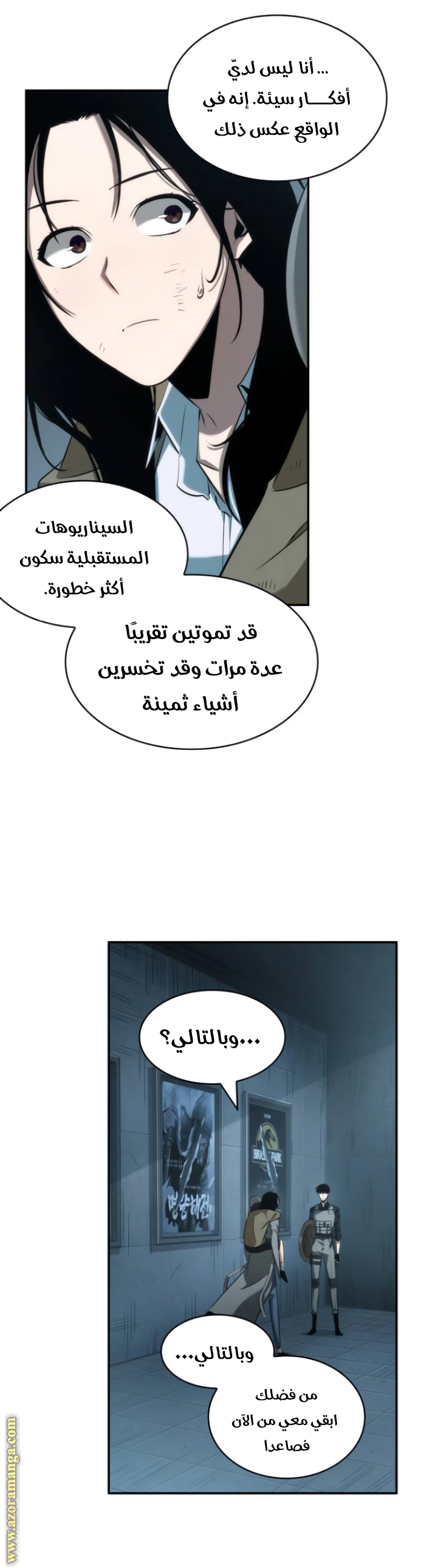 Read Omniscient Reader's Viewpoint AR Manga Online