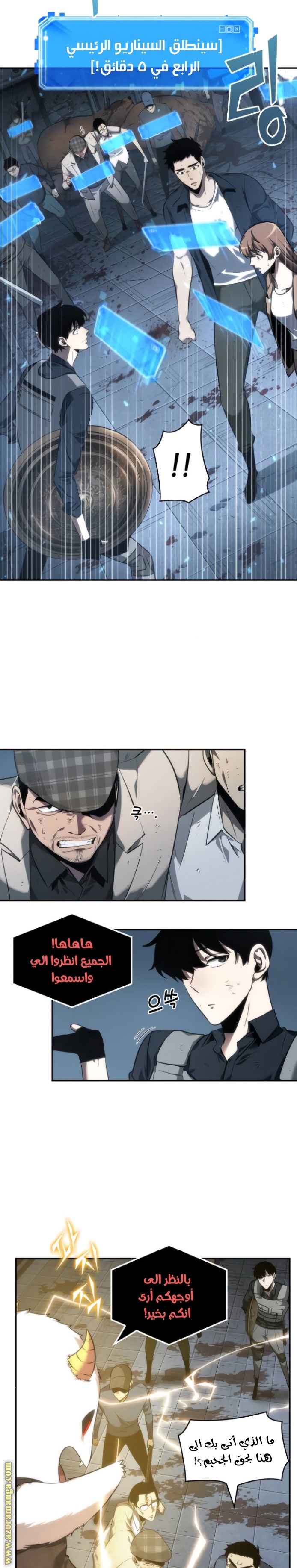 Read Omniscient Reader's Viewpoint AR Manga Online